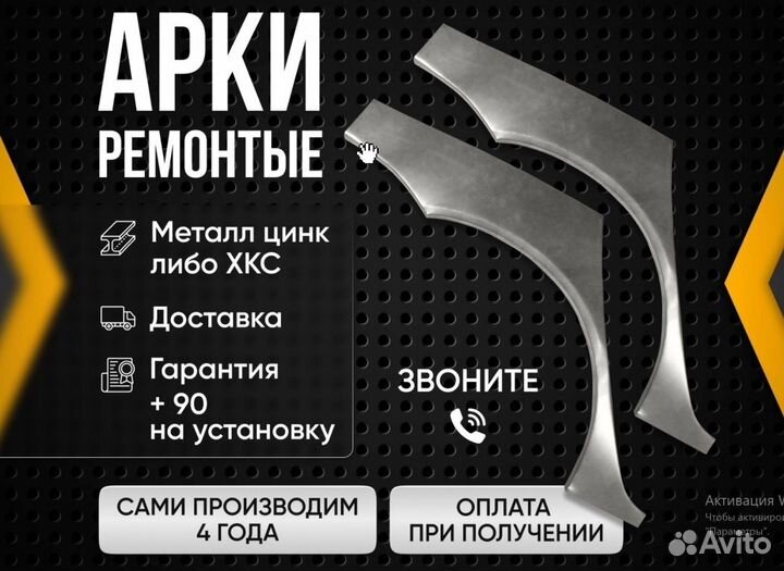 Комплект ремонтных арок хкс Chery Very (A13)