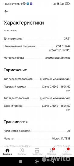 Велосипед Forward apache 27.5 2.0 disc