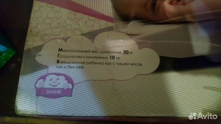 Весы для новорождённых