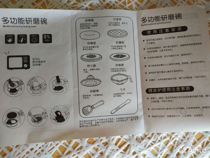 Тёрка, набор для приготовления детского пюре