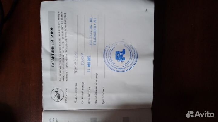 Эхолот практик 6м бу
