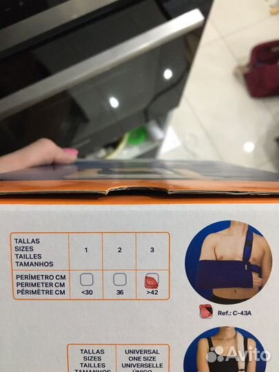 Повязка дезо бандаж на плечо