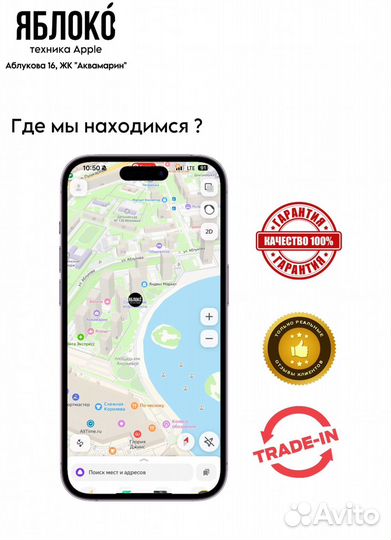 iPhone 16 Pro, 256 ГБ