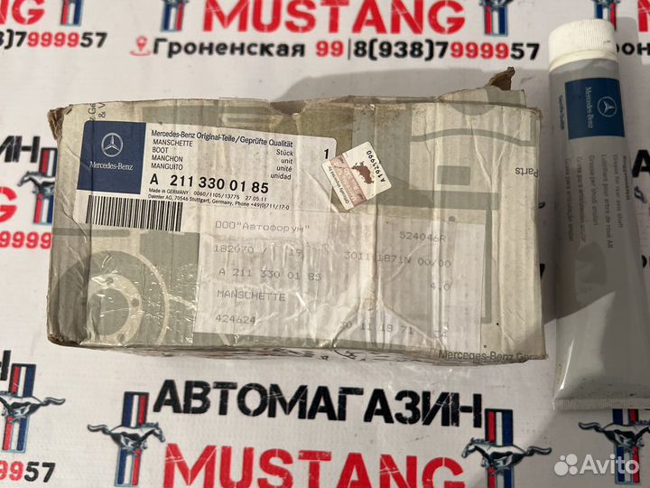 Пыльник шруса Mercedes-Benz (A2113300185)