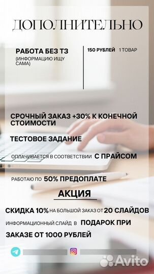 Инфографика для маркетплейсов вайлдберриз озон