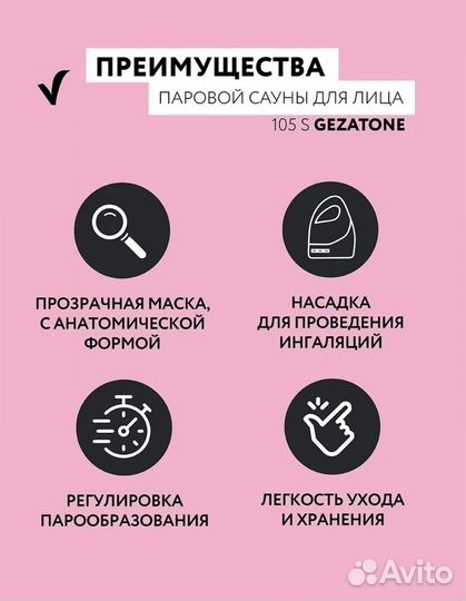 Паровая сауна для лица