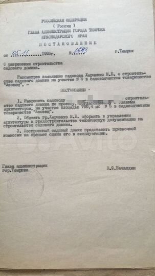 Участок 8 сот. (СНТ, ДНП)