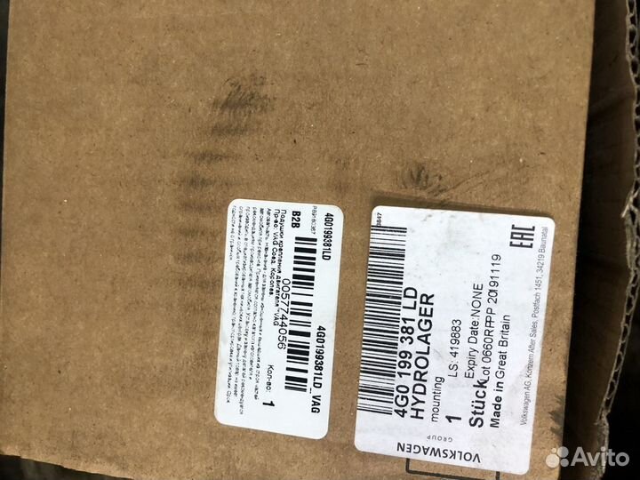 Опора двигателя Audi A8