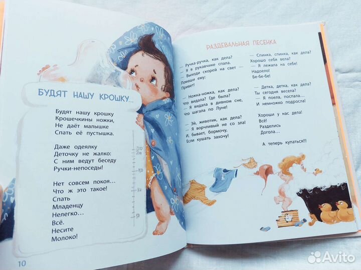 Книги стихов для малышей и родителей К. Валахнович