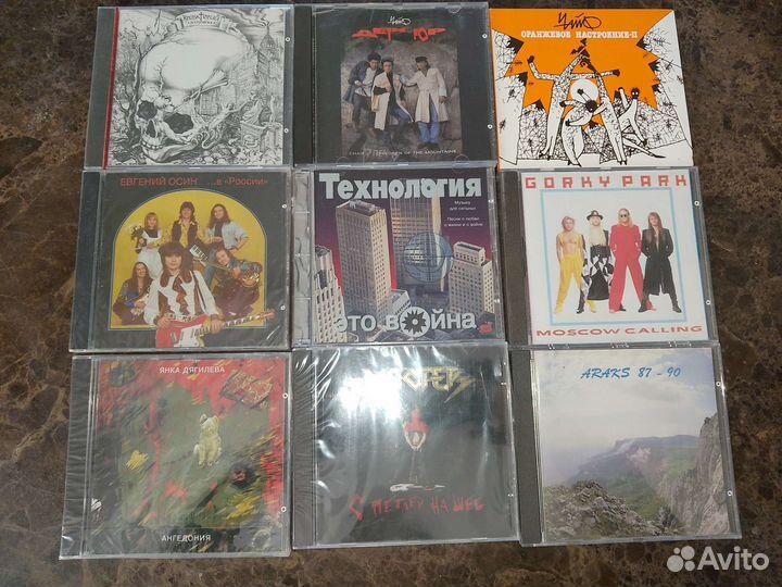 CD Русский рок. Первые прессы. Редкости