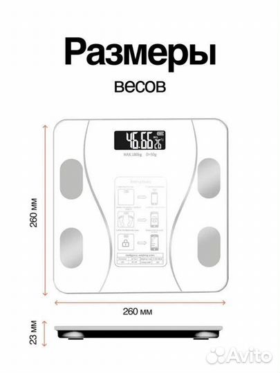 Весы напольные