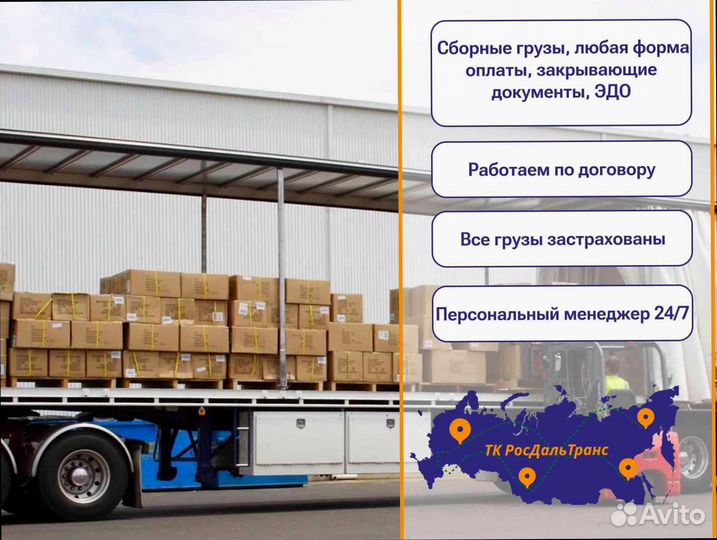 Коммерческие перевозки фуры, грузовики от 200км