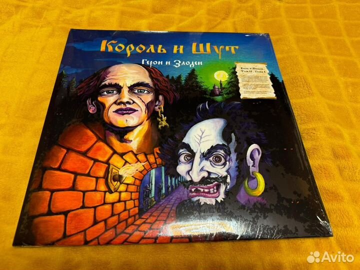 Виниловые пластинки король и шут
