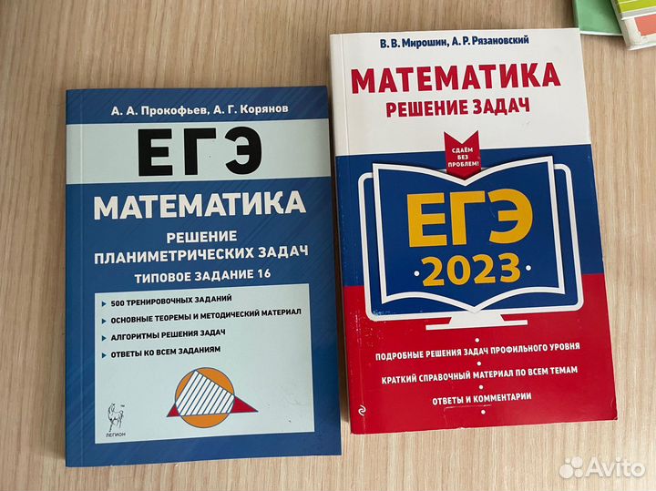 Справочники для подготовки к егэ математика