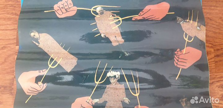 Плакат -афиша 