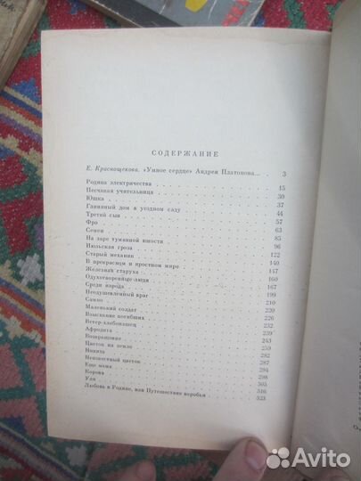 Забытый детектив в 3 томах. Том 2. Французский дет