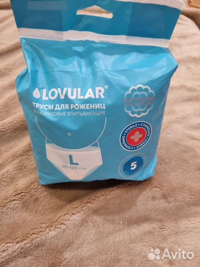 Трусы для рожениц lovular размер L (послеродовые)