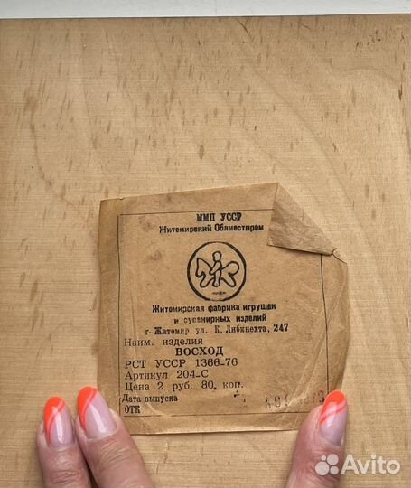 Картина деревянная СССР 1979г