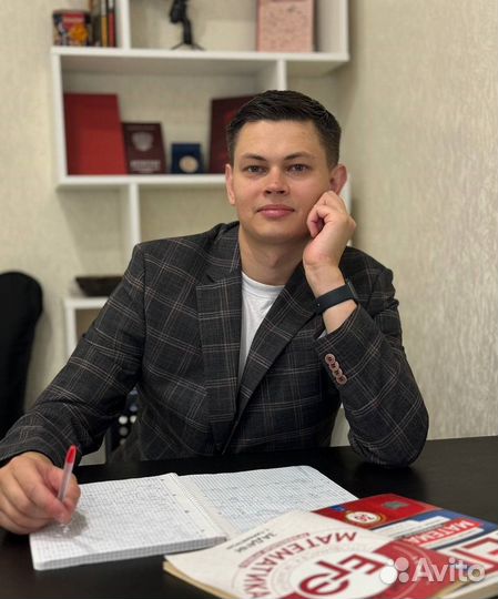 Репетитор по Математике ЕГЭ Профиль Онлайн