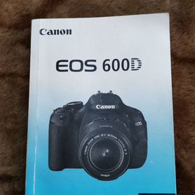 Инструкция по эксплуатации Canon 600D