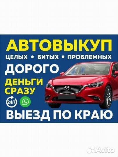 Срочный выкуп автомобилей