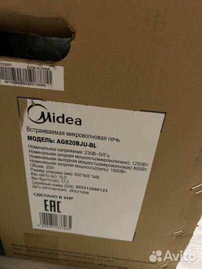 Микроволновая печь встраиваемая Midea AG820BJU-BL