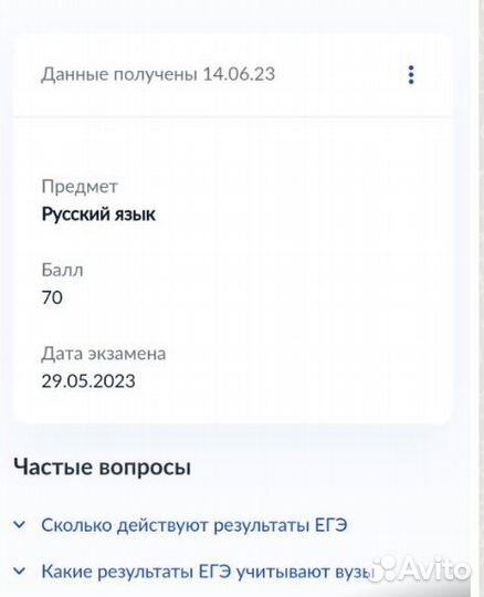 Репетитор по русскому языку, егэ, огэ
