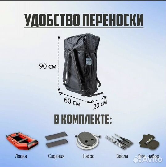 Лодка пвх Броня 280 М Classic Красный