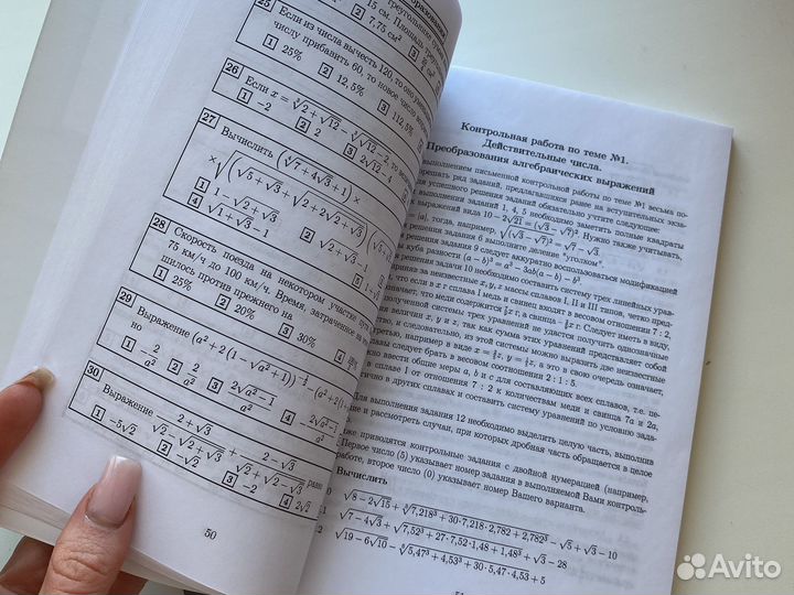 Тематические тесты 10-11 класс Иванов