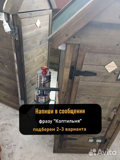 Коптильня холодного копчения