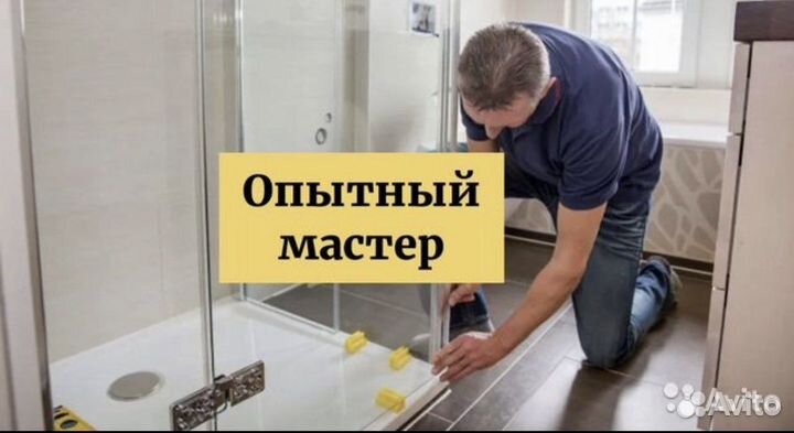 Ремонт/установка джакузи и душевой кабины