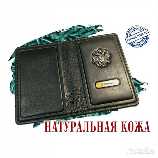 Обложка на паспорт с гравировкой, бронзовым гербом