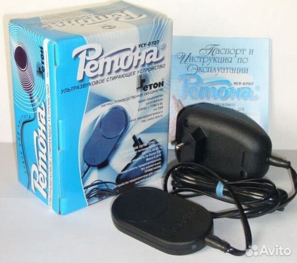 Стирающее ультразвуковое устройство Ретона