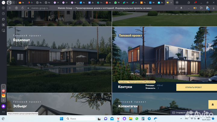 Готовый сайт строительной комании