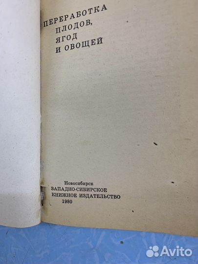 Домоводство,консервирование