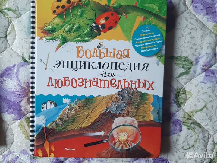 Детские книги Discovery