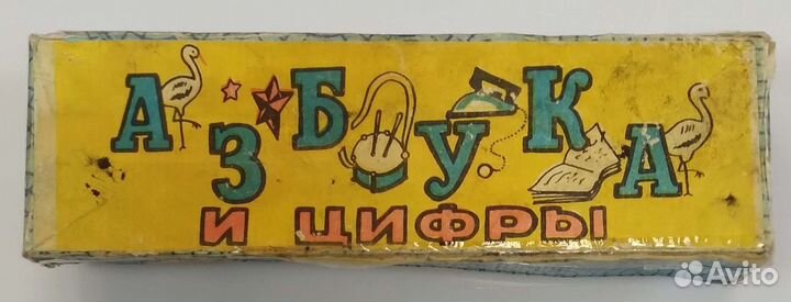 Азбука и цифры, 1975 год