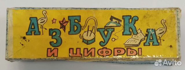 Азбука и цифры, 1975 год