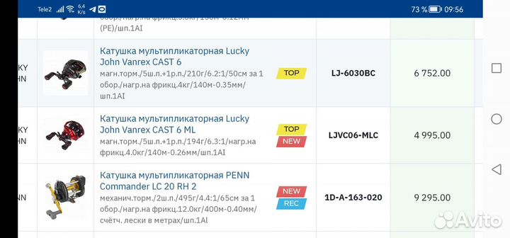 Комплект бэйткастинг