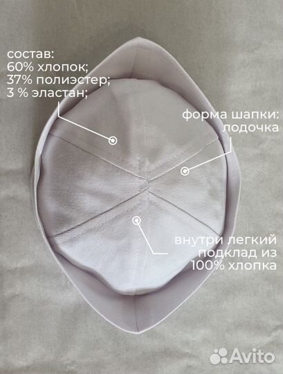 Шапка морячка