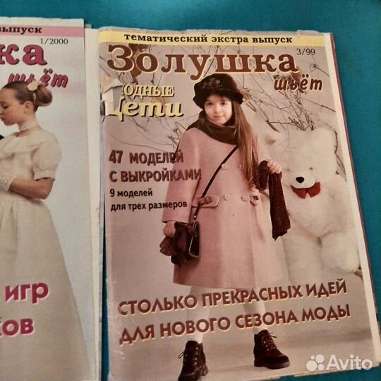 Журналы burda moden золушка все с выкройками