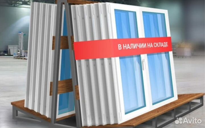 Пластиковые окна 1500*1520 мм