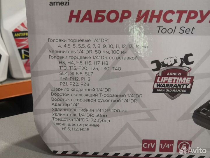 Набор инструментов 46 предмета 1/4DR arnezi