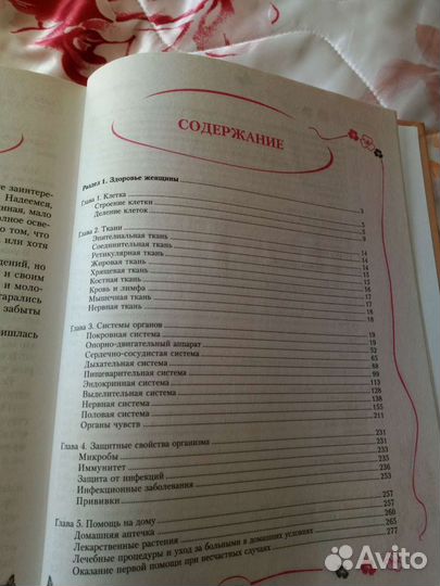 Большая Энциклопедия 