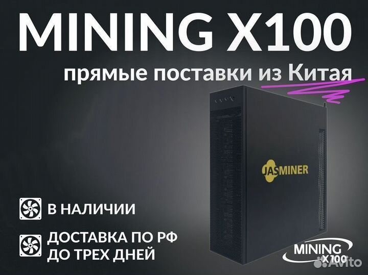 Asic Jasminer X16-Q 1950, 2050 (в наличии)