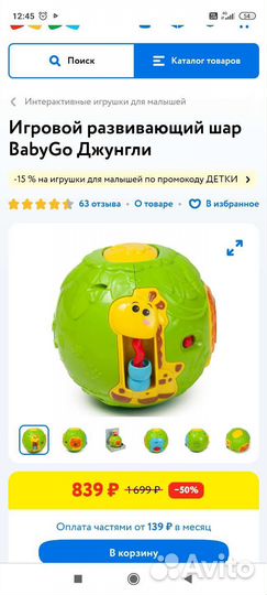 Мобиль на коляску в отличном состоянии