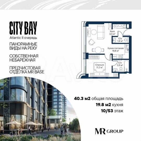 1-к. квартира, 40,3 м², 10/53 эт.