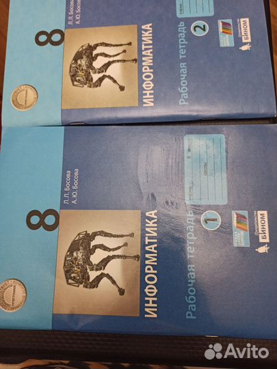 Рабочие тетради и атлас