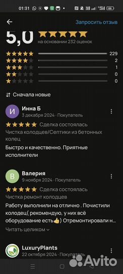 Септики выгребные ямы из бетонных колец