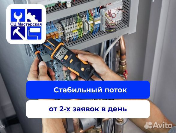 Мастер универсал